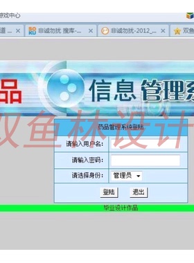 005ASPNET013医药药品进销存系统|程序项目源码