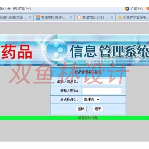 005ASPNET013医药药品进销存系统|程序项目源码
