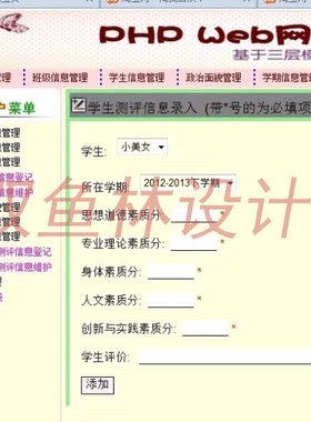 425PHP基于MVC三层学员测评管理系统|程序项目源码