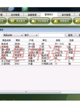 544Java_swing进销存销售管理系统|程序项目源码