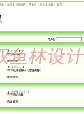 85ASP1015在线校园论坛bbs网站系统|程序项目源码