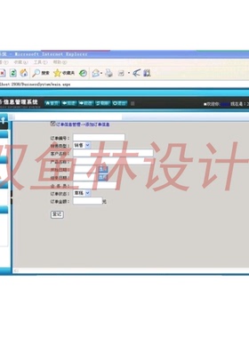 232asp.net公司业务管理系统|程序项目源码