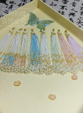 流苏穗子手工串珠古风挂饰