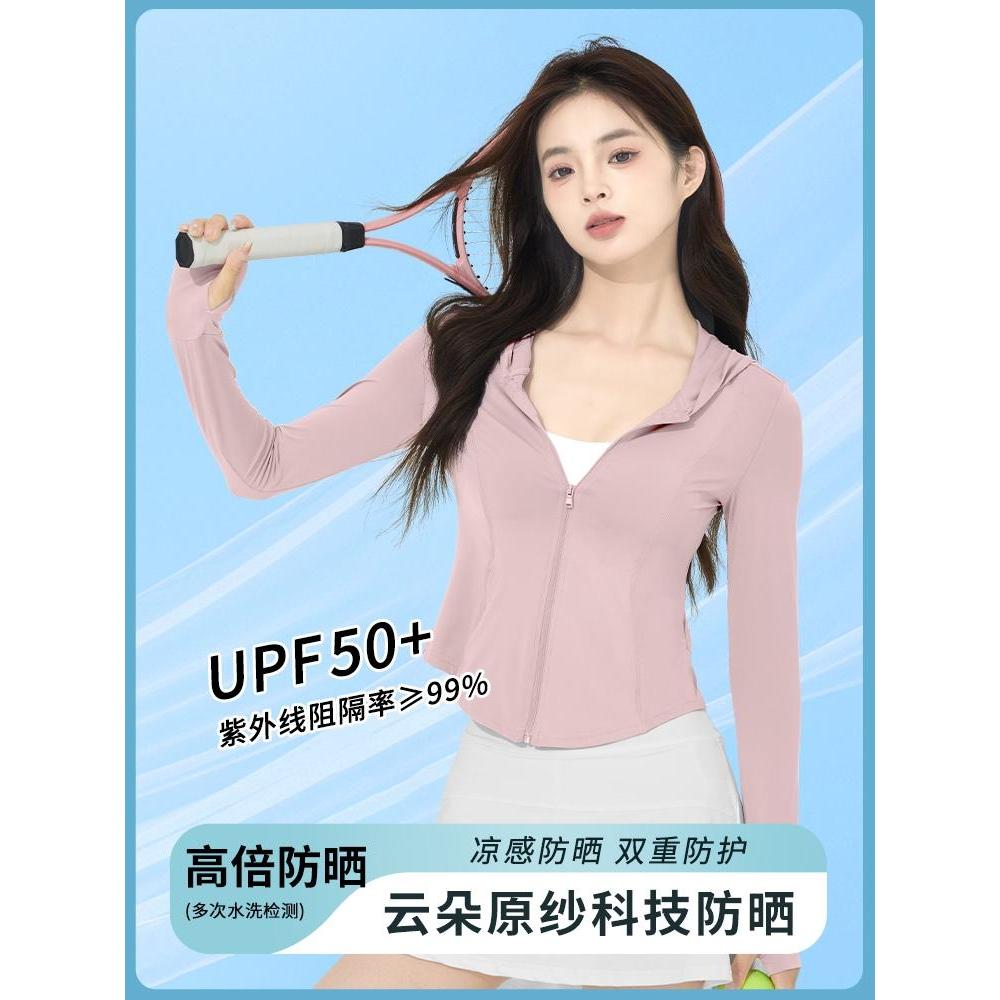 冰丝修身防晒衣女款外套2024夏季收腰瑜伽服通勤长袖显瘦开衫上衣