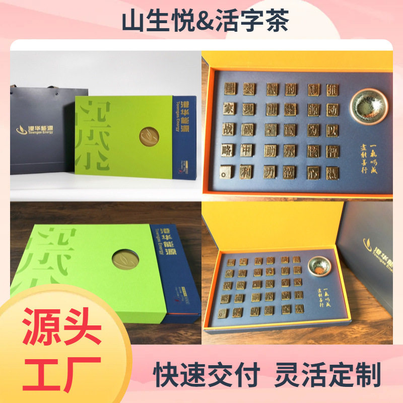 中秋节客户礼品方案湖南黑茶企业