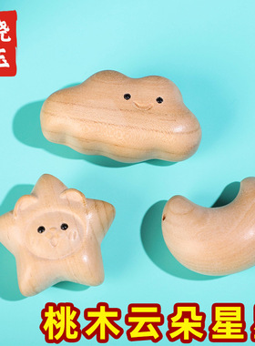 桃木笑脸小月亮云朵祥云挂饰