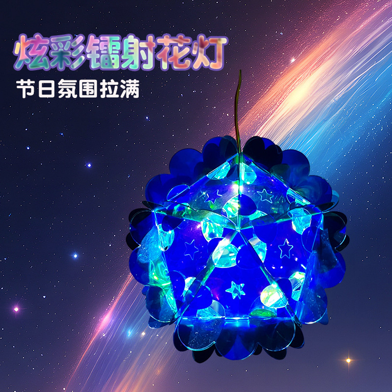 新年夜市炫彩镭射手提灯