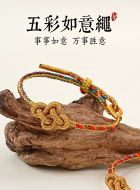 端午五彩绳如意结手链