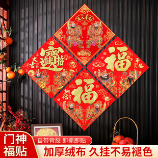2026春节新款 马年绒布门神单门尉迟恭秦叔宝过年画门贴纸春节金边