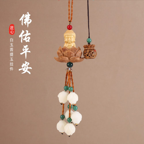 高档黄杨木佛挂饰，车载玉兰吊坠