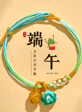端午五彩绳儿童手链61