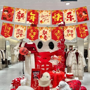 新春马年拉旗吊饰学校幼儿园氛围装 旦节 饰商场店铺橱窗场景布置元