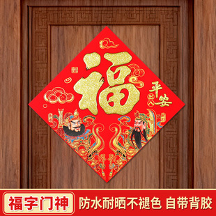 2026马年春节新款 绒布门神单门尉迟恭秦叔宝过年画门贴纸春节金边
