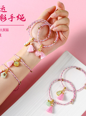 端午节五彩绳手链儿童手工编织五