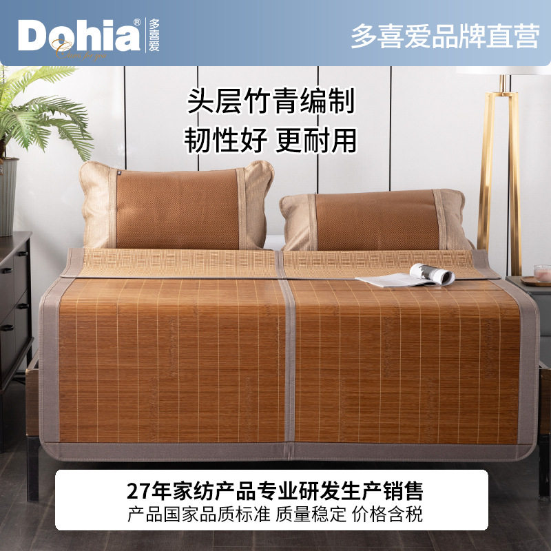 美眠康夏季凉席家用碳化竹席头层竹青可折叠席