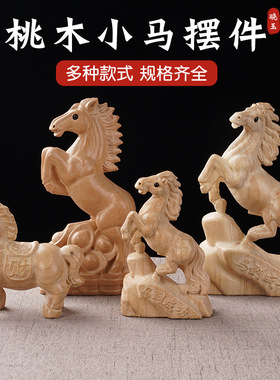 桃木马摆件马年大吉06