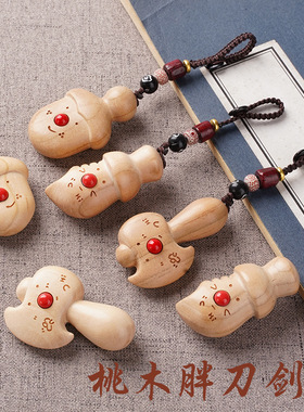 桃木朱砂小李飞刀钥匙扣