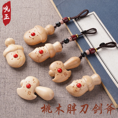 桃木朱砂小李飞刀钥匙扣