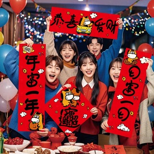 饰新房结婚乔迁福贴 门贴创意房门春联装 新款 马年新年快乐对联个性