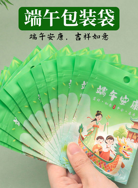 端午五彩绳珠光自封包装袋