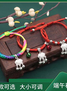 端午五彩绳宝宝平安手链