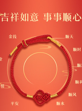 2026马年葫芦福禄红绳手链