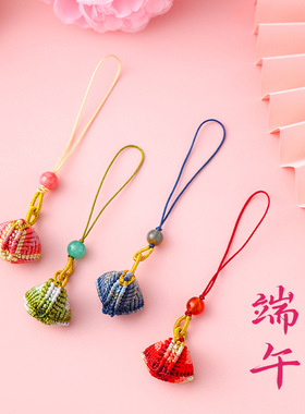 端午节五彩绳手绳DIY文创礼品小红书同款手工编织粽子手机链钥匙