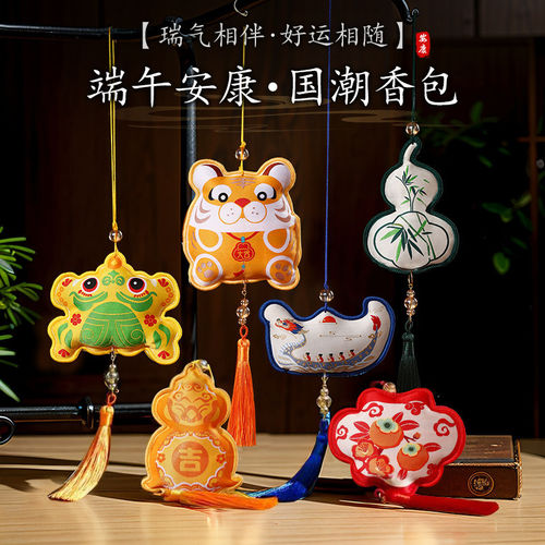 国潮艾草香包儿童驱蚊挂饰