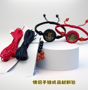手工编织绳5角五毛钱硬币手链成品红绳手绳女编绳平结DIY材料包