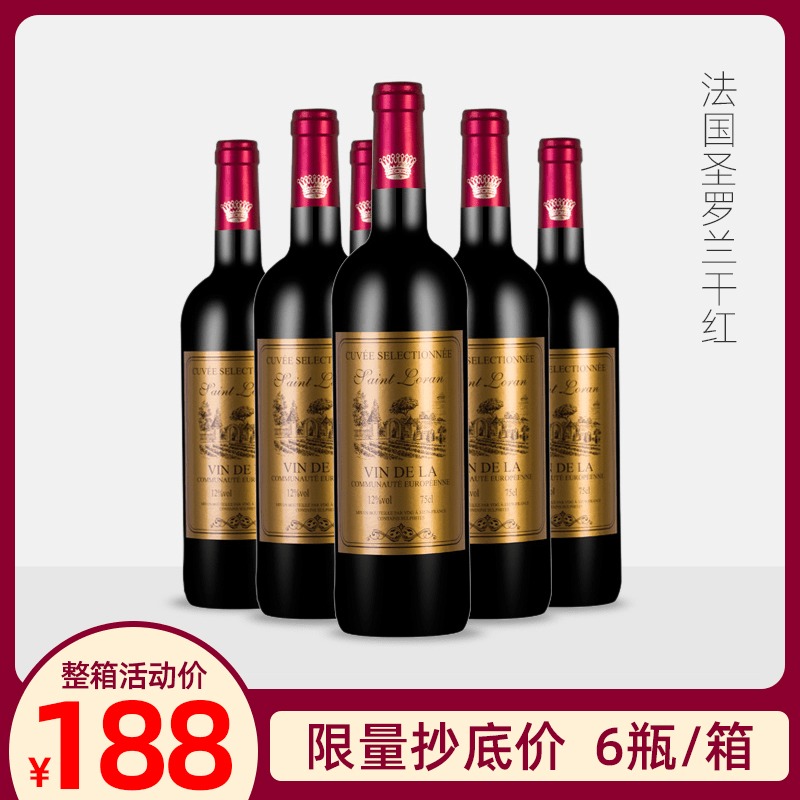 法国原装原瓶进口酒圣罗兰城堡干红葡萄整箱6瓶 赤霞珠品丽珠混酿