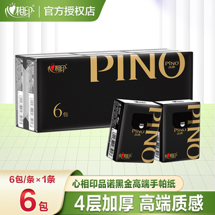 心相印手帕纸品诺小包纸巾随身便携式卫生纸面巾纸餐巾纸小包装D