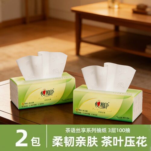 心相印茶语纸巾抽纸3层大包2元家用纸抽面巾纸餐巾纸卫生纸一分购