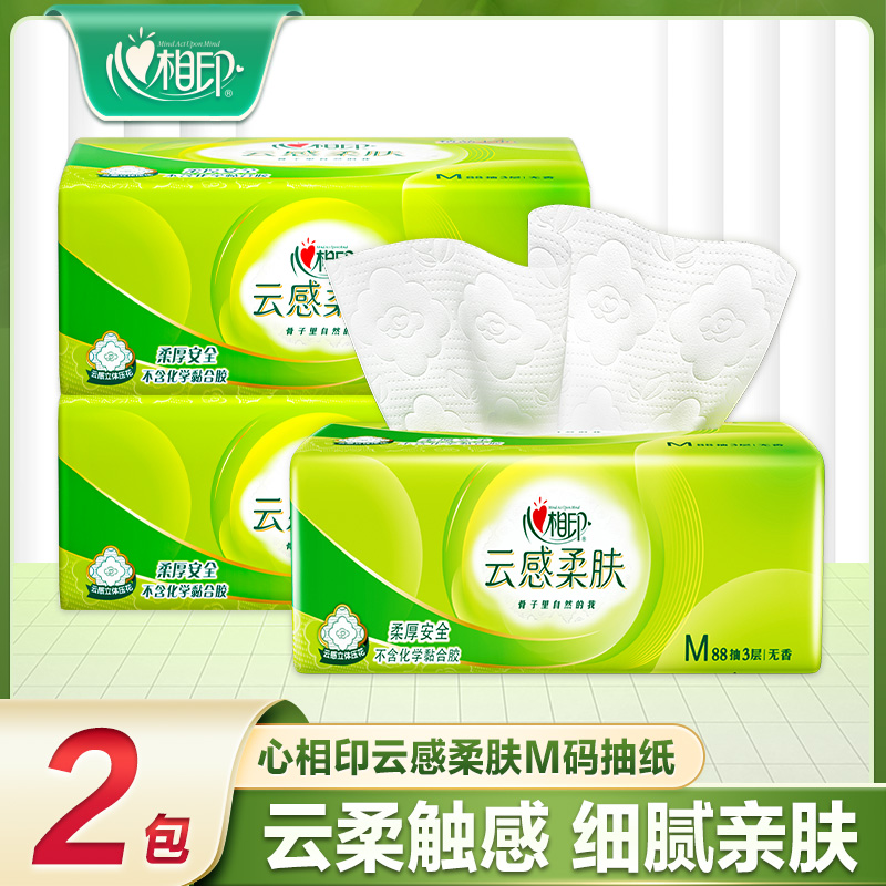 心相印抽纸云感M码大包无香纸巾家用实惠装面巾纸餐巾纸抽卫生纸