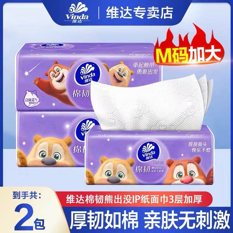 维达熊出没棉韧压花M码大包家用箱装面巾纸餐巾纸家庭实惠装Z