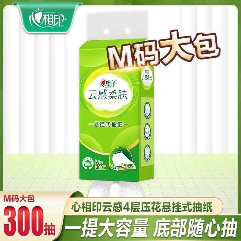 心相印手帕纸品诺小包纸巾随身装便携式卫生纸面巾纸餐巾纸小包D