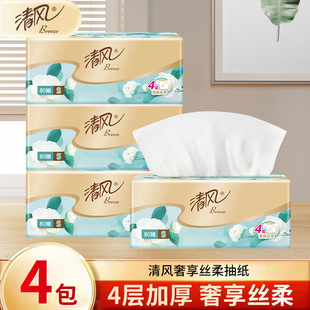 清风抽纸花萃4层加厚餐巾纸卫生纸面巾纸2元攒纸1分钱一分购纸抽