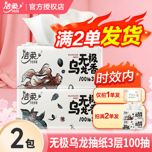 洁柔抽纸纸巾大包餐巾纸面巾纸卫生纸家用元攒纸1分钱一分购纸抽