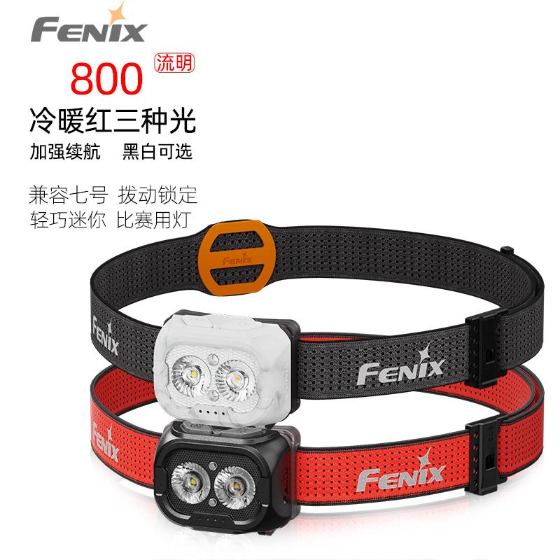 菲尼克斯头灯轻巧迷你双色可电池