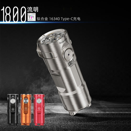 rovyvon迷你强光手电筒C口快充