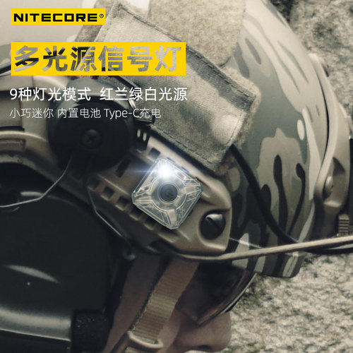 信号灯警示灯户外nitecore