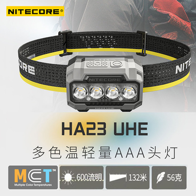 奈特科尔HA23UHE户外多色温头灯