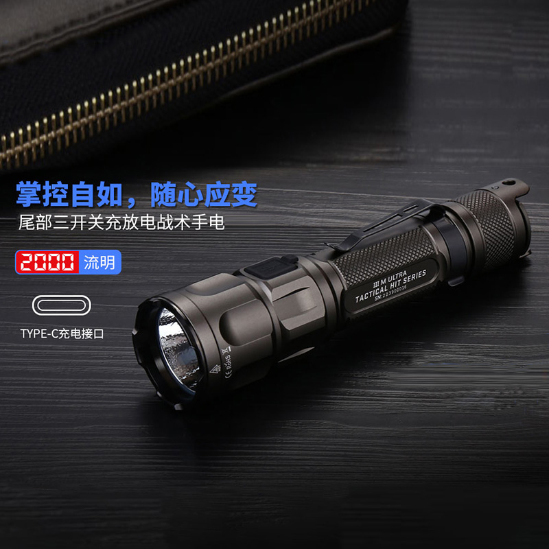 杰特明快充LED防水铝合金