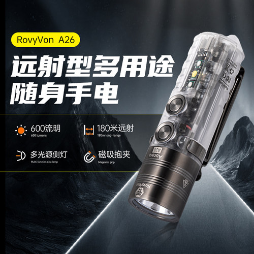 rovyvon快充USB家用强光手电筒