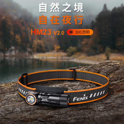 菲尼克斯头灯迷你便携