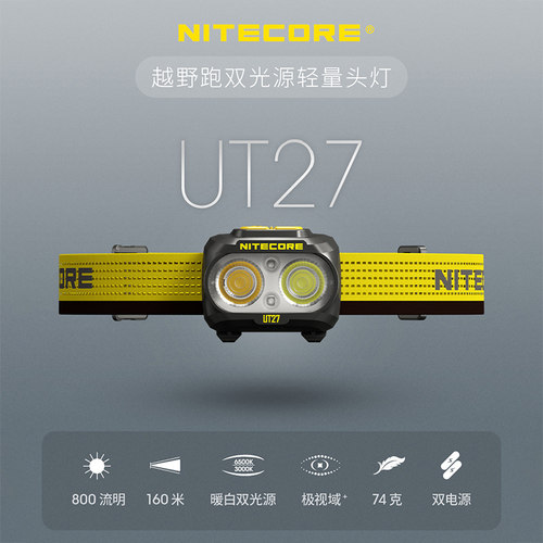 超轻夜跑强光头灯NITECORE