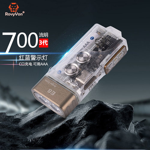 锐孚E8红蓝闪信号强光手电筒