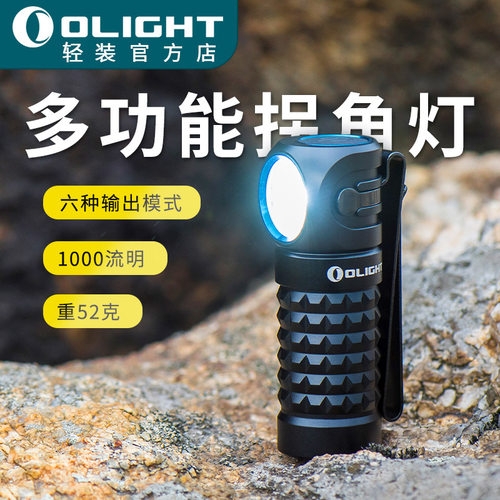 傲雷迷你便携头灯手电筒