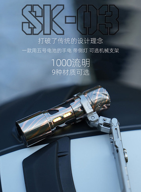 LOOP露普 SK03便捷EDC充电户外迷你360侧灯超导钛合金高亮手电筒
