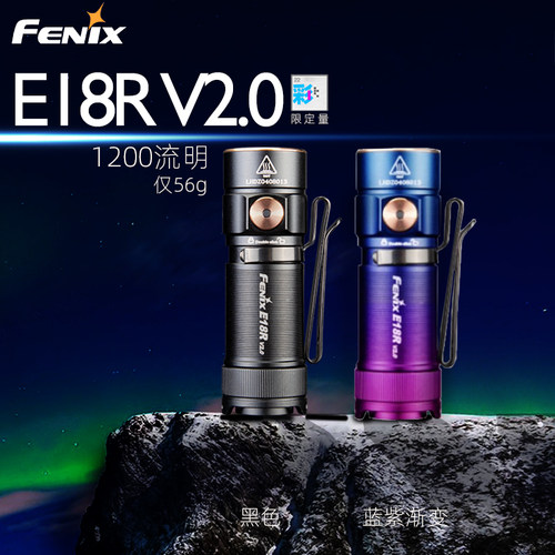 fenix菲尼克斯迷你强光手电筒