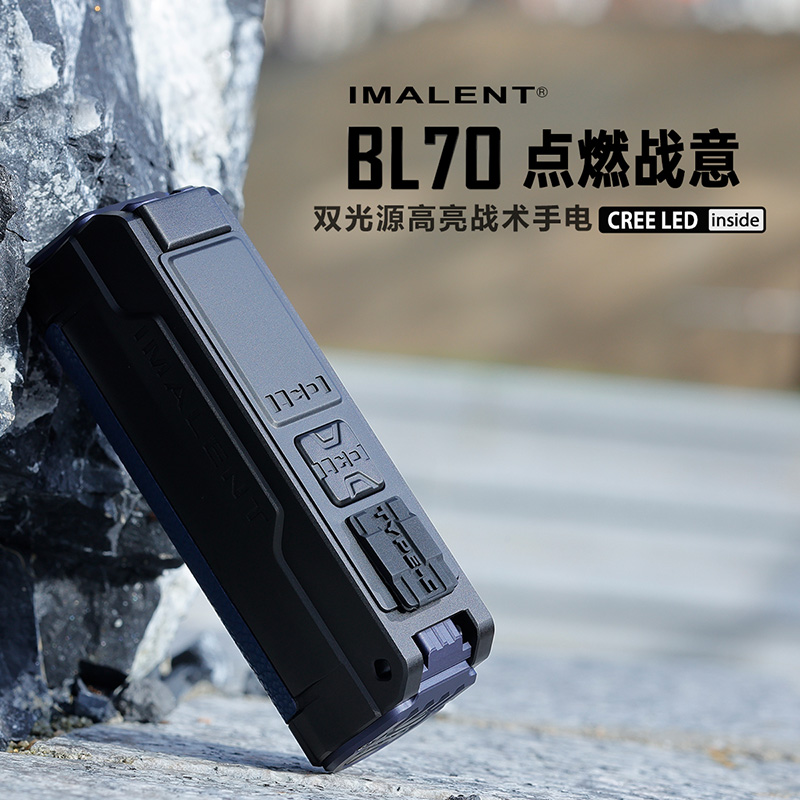 艾美能特BL50强光户外手电筒